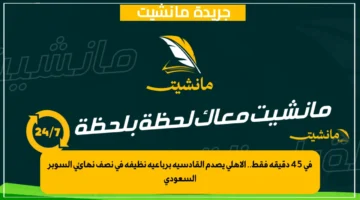 في 45 دقيقة فقط.. الأهلي يصدم القادسية برباعية نظيفة في نصف نهائي السوبر السعودي